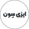 ایزی‌سون