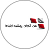 پیشرو ارتباط