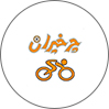 چرخیران