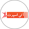 آتی اسپرت