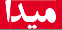 میدا