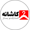 کاشانه