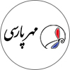 مهرپارسی