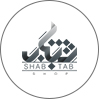 شب تاب شاپ