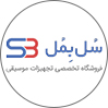 سُل بِمُل