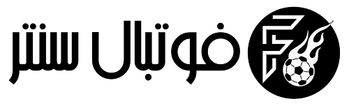 فوتبال سنتر