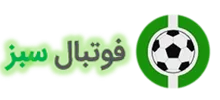 فوتبال سبز