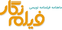 فیلم‌نگار