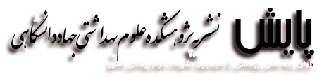 پایش