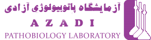 آزادی