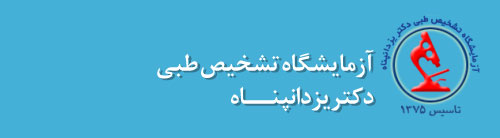 دکتر یزدان‌پناه