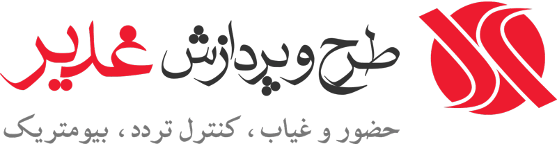 طرح و پردازش غدیر