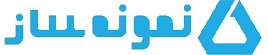 نمونه  ساز