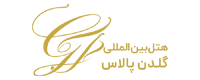هتل گلدن پلاس