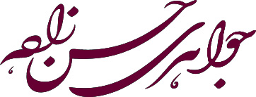 جواهری حسن زاده