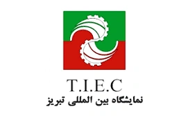 نمایشگاه بین المللی تبریز